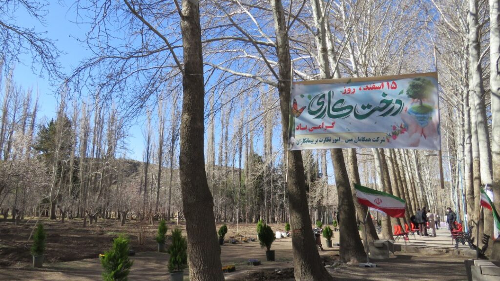 برگزاری مراسم روز درختکاری