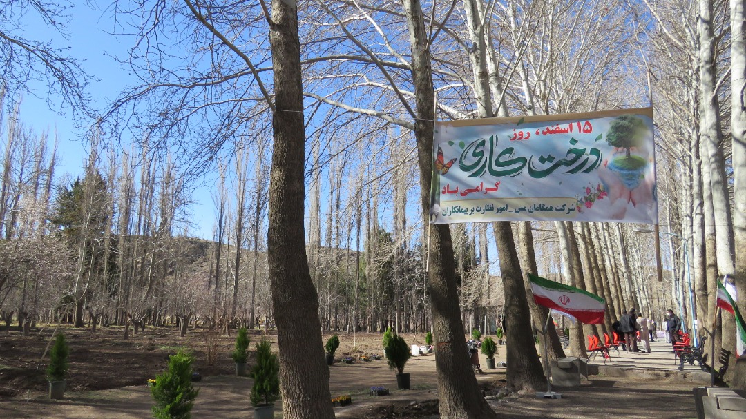 برگزاری مراسم روز درختکاری