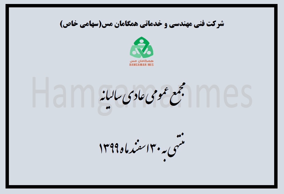 جلسه ی نمایندگان